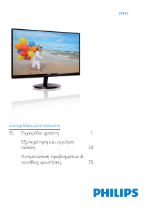 Εγχειρίδιο Philips 274E5QHAW Οθόνη LCD