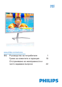 Наръчник Philips 276E7QDSW LCD монитор