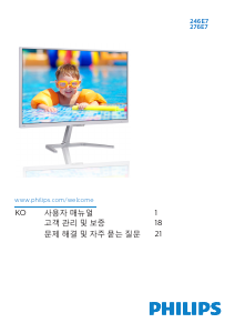 사용 설명서 필립스 276E7QDSW LCD 모니터