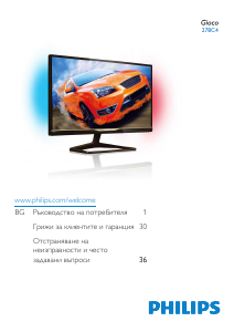 Наръчник Philips 278C4QHSN LCD монитор