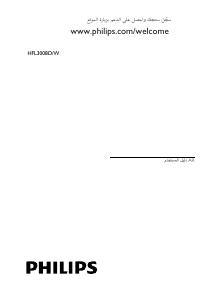 كتيب فيليبس 32HFL3008D تليفزيون LCD