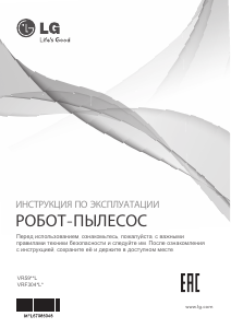 Руководство LG VRF3044LB Пылесос
