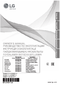 Руководство LG VC33203YNTO Пылесос