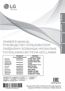 Руководство LG VC5420NHTCR Пылесос