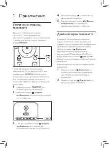Руководство Philips 32PFL3403D ЖК телевизор