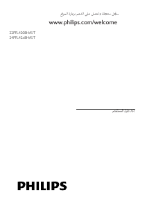 كتيب فيليبس 22PFL4208H تليفزيون LED