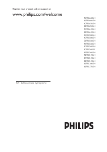 Руководство Philips 32PFL6605H ЖК телевизор