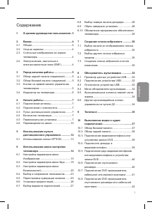 Руководство Philips 37PFL7332 ЖК телевизор