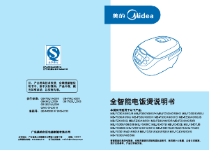 说明书 美的MB-FD40H电饭锅