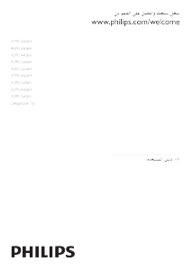 كتيب فيليبس 32PFL5306H تليفزيون LED