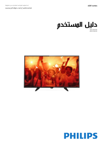 كتيب فيليبس 40PFK4201 تليفزيون LED