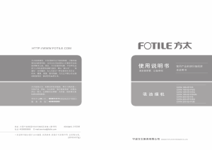 说明书 方太CXW-200-EH18Q抽油烟机