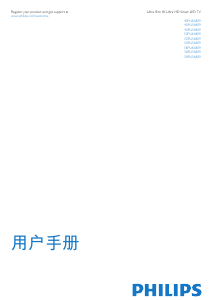 说明书 飞利浦 40PUS6809 LED电视