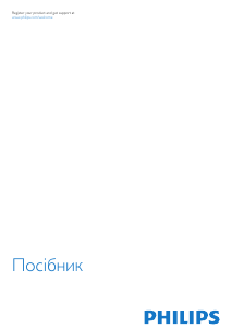 Посібник Philips 42PFK5609 Світлодіодний телевізор