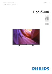 Посібник Philips 43PUK4900 Світлодіодний телевізор