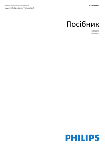 Посібник Philips 43PUS6501 Світлодіодний телевізор