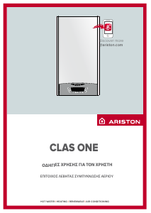 Εγχειρίδιο Ariston CLAS One 30 Λέβητας κεντρικής θέρμανσης