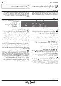 كتيب ويرلبول AFB 18401 فريزر