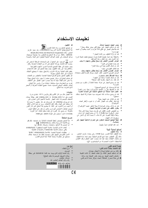 كتيب ويرلبول AFG 050 AP/1 فريزر