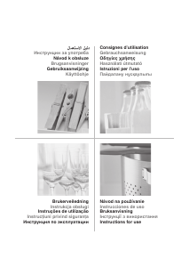 كتيب ويرلبول UW6 F2C WB 2 فريزر