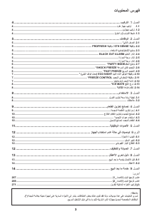 كتيب ويرلبول UW8 F2Y WBI F فريزر