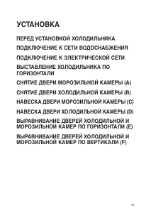 Руководство Whirlpool 20RU-D3 600 Холодильник с морозильной камерой