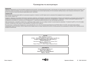 Прирачник Whirlpool 25RI-D4 PT Фрижидер-замрзнувач