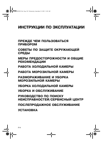 Руководство Whirlpool ARC 2253/AL Холодильник с морозильной камерой