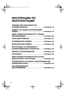 Руководство Whirlpool ARC 4314 Холодильник с морозильной камерой