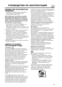 Руководство Whirlpool ARC 5551/2 Холодильник с морозильной камерой