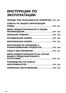 Руководство Whirlpool ARC 8120/AL Холодильник с морозильной камерой