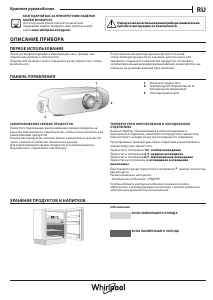 Руководство Whirlpool ARG 913 1 Холодильник с морозильной камерой