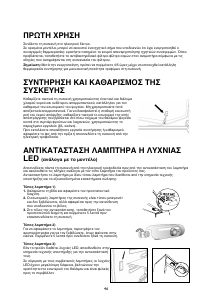 Εγχειρίδιο Whirlpool ART 450-A-LH Ψυγειοκαταψύκτης