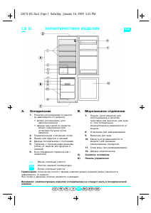 Руководство Whirlpool ART 8640/H Холодильник с морозильной камерой