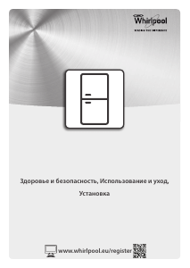 Руководство Whirlpool BSNF 8101 W Холодильник с морозильной камерой