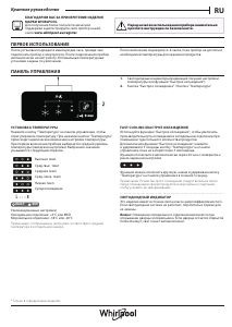 Руководство Whirlpool W5 911E OX Холодильник с морозильной камерой