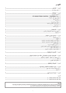 كتيب ويرلبول WBE33352 NFC TS فريزر ثلاجة