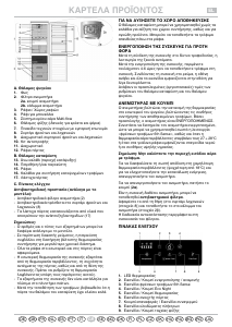 Εγχειρίδιο Whirlpool WBV3387 NFC W Ψυγειοκαταψύκτης