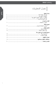 كتيب كيتشن أيد 5KSB5080BAC خلاط