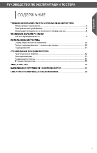 Руководство KitchenAid 5KMT4116EER Тостер