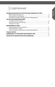 Руководство KitchenAid 5KMT4205ECA Тостер