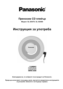 Handleiding Panasonic SL-SX475E2 Discman