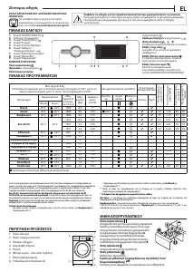 Εγχειρίδιο Whirlpool FFT M11 8X3 EE Στεγνωτήριο