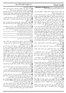 كتيب ويرلبول GMAL 9522/IXL مفصلة