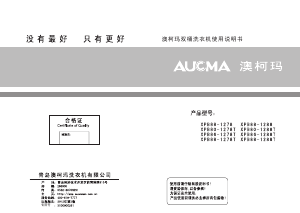 说明书 澳柯玛XPB88-1278T洗衣机