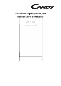 Посібник Candy CDPH 2L1049W Посудомийна машина