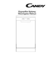 Εγχειρίδιο Candy CDPH 2L949X Πλυντήριο πιάτων
