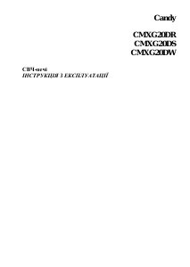 Посібник Candy CMXG 20 DR Мікрохвильова піч