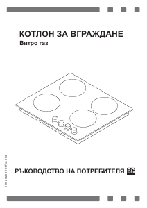 Наръчник Candy CMG3V1BG Котлон