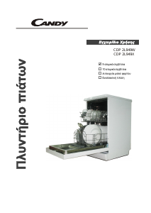 Εγχειρίδιο Candy CDP 2L949W Πλυντήριο πιάτων
